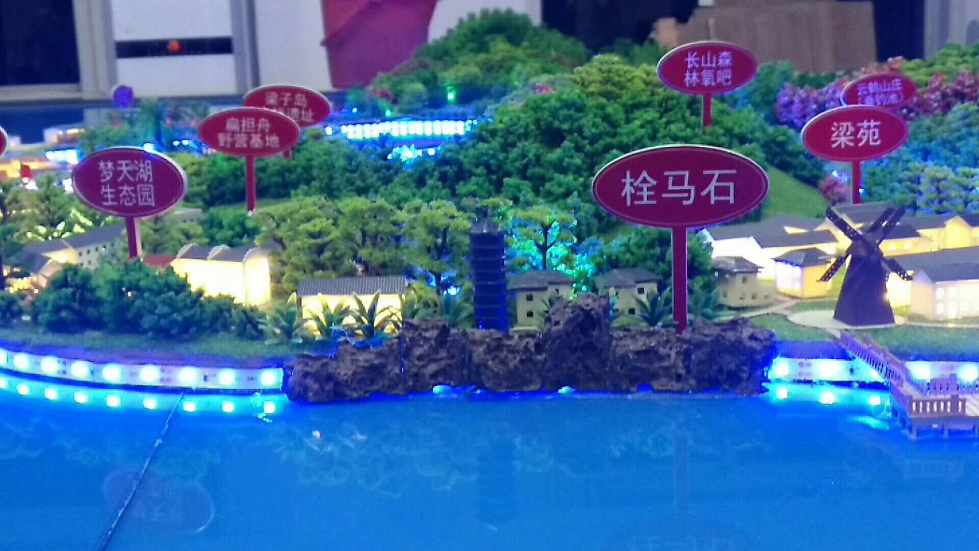 鄂州梁子湖度假區展示沙盤(pán)